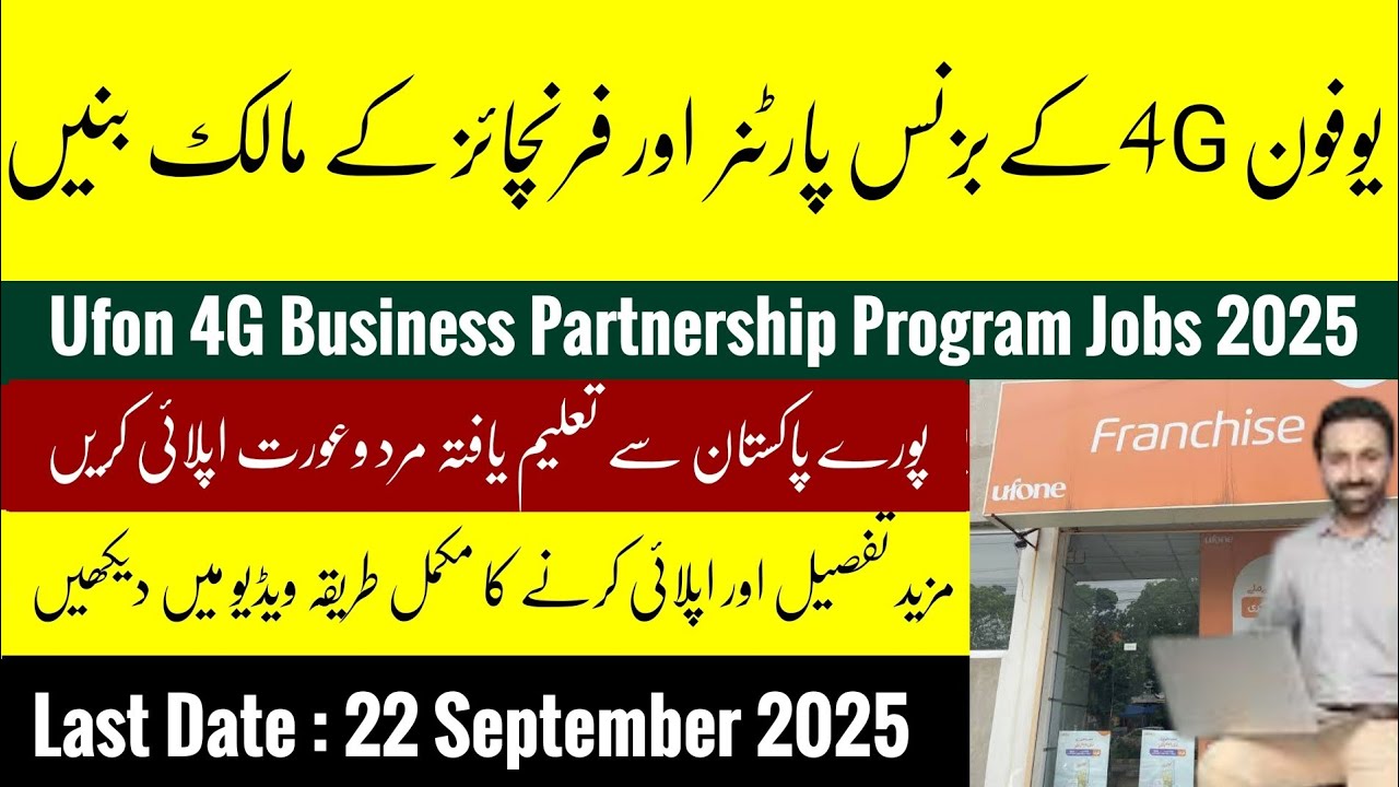 Ufone 4G Franchise Kaise Lein? | Complete Guide to Ufone Business Partnership 2025