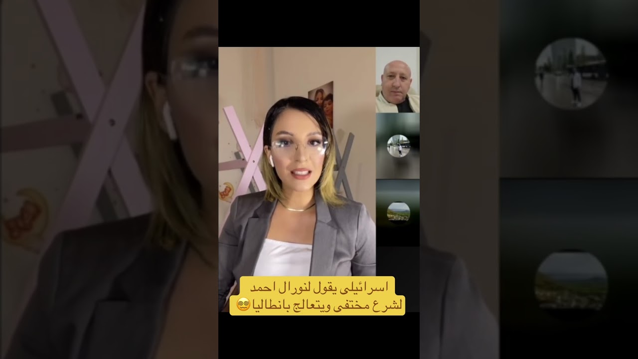 حال اسرائيلين وهمه يشوفون انتصار جيش سورى على قسد🤣 يدورون قصص🤣