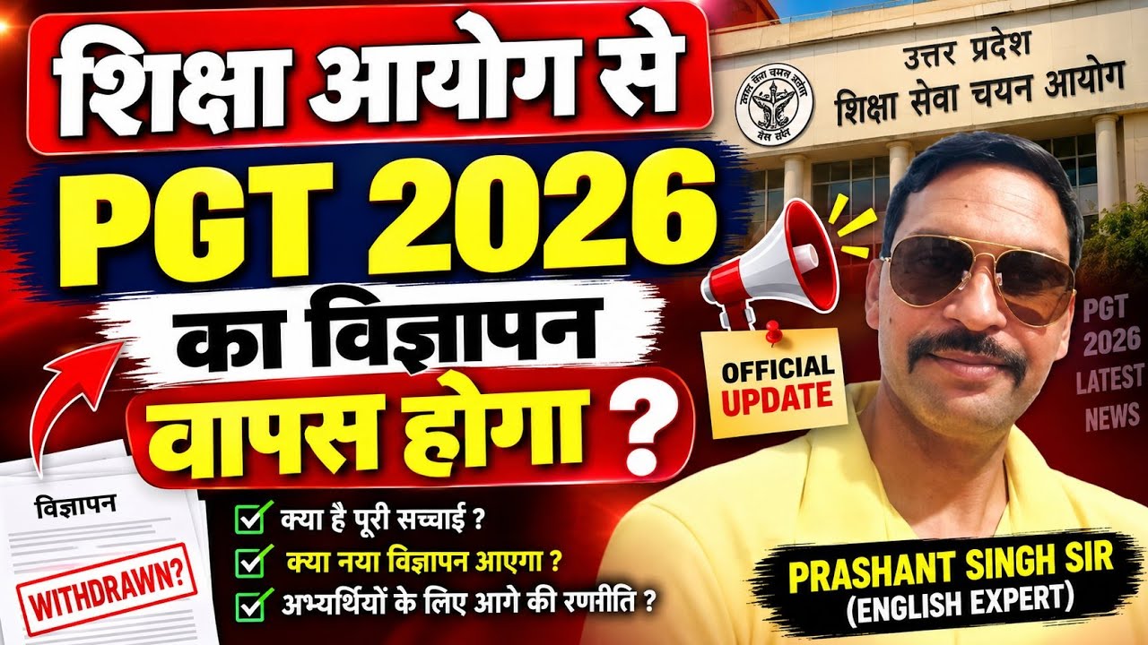 UP TGT PGT EXAM DATE 2026//TGT PGT LATEST NEWS TODAY//UP PGT EXAM DATE//LT GRADE LATEST NEWS//