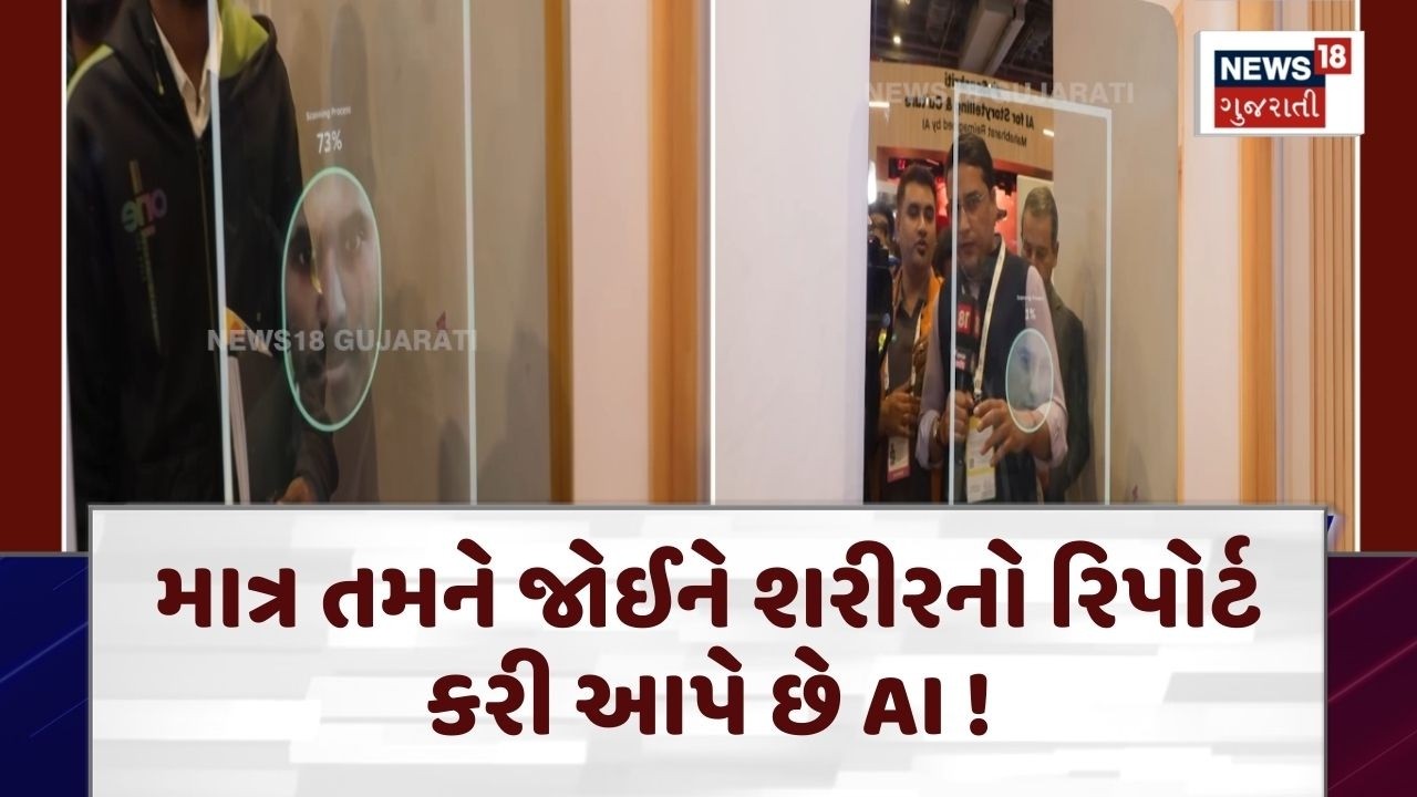 Delhi AI Summit | AI gives you a body report just by looking at you! | Artificial Intelligence | N18V