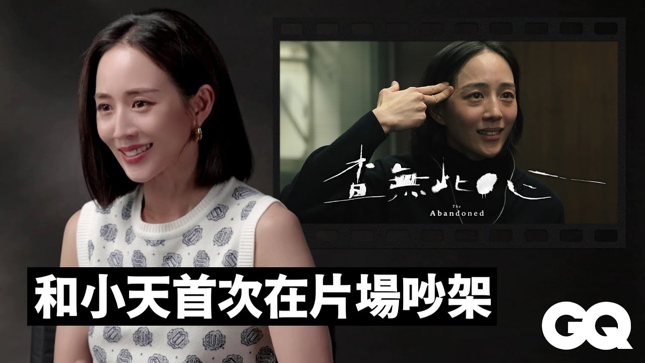 張鈞甯回顧9個經典角色！從《白色巨塔》、《武媚娘傳奇》到《查無此心》｜明星的經典角色｜GQ Taiwan