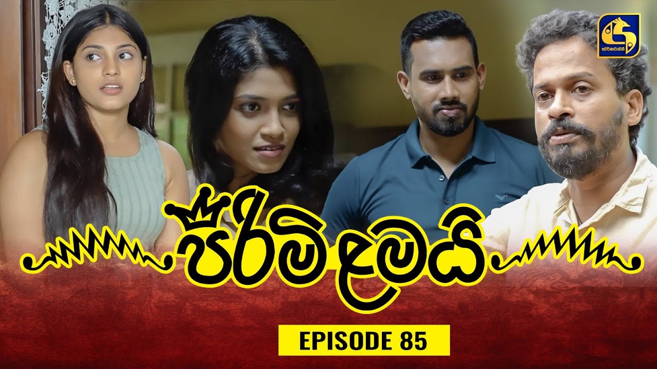 Pirimi Lamai (පිරිමි ළමයි) | Episode 85 | 12th March 2025 | Swarnavahini