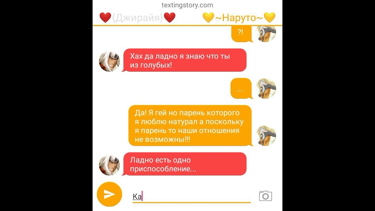 НеджиНару/переписки/ яой/Наруто