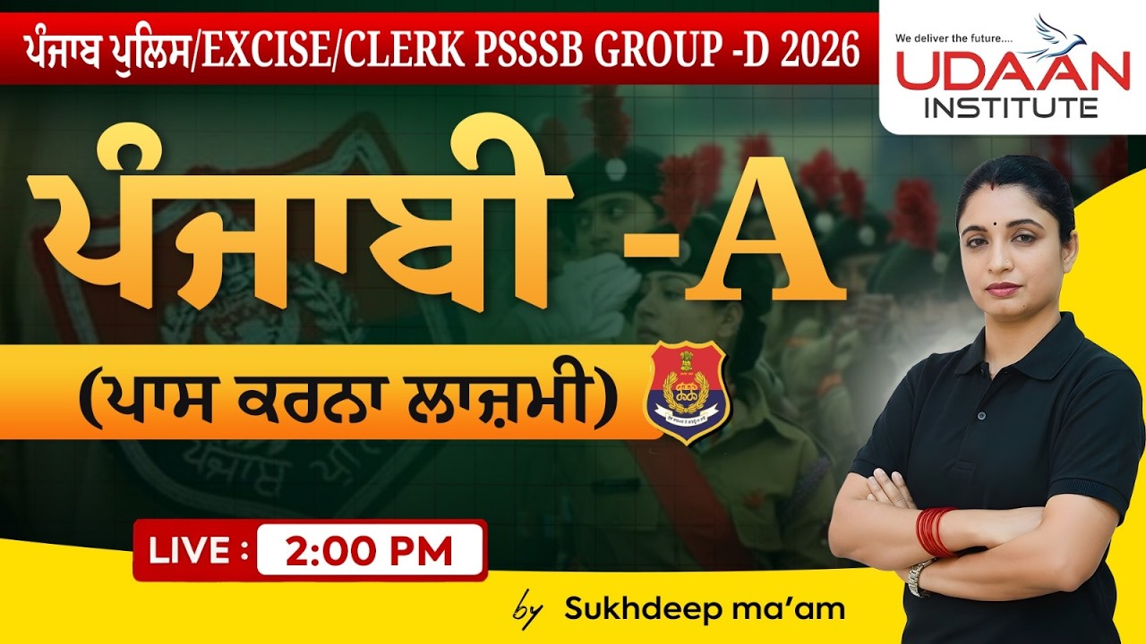 PUNJABI PAPER A | DAY-27 | PUNJAB POLICE 3400 / PSSSB 2026 | BY SUKHDEEP MA'AM