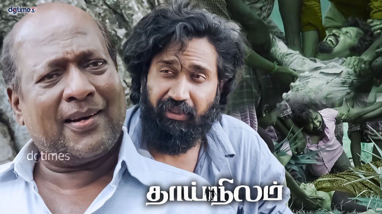 கஷ்டப்படும் அகதிக்கு வந்த திருப்புமுனை! Thai Nilam | Dr Amar Ramachandran | Bala Singh | Neha Amar