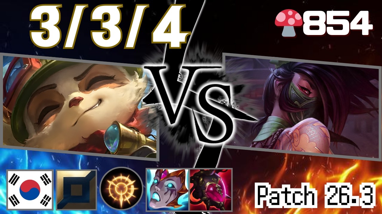 🍄854【GrandMaster/KR】TOP Teemo vs Akali（ティーモ vs アカリ）【SN:실명 중독자#KR1】【Patch26.3】