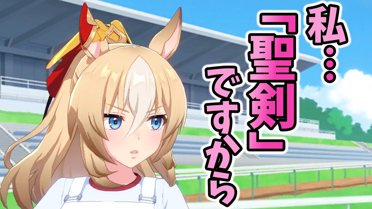 中二病すぎるデュランダル【ウマ娘】
