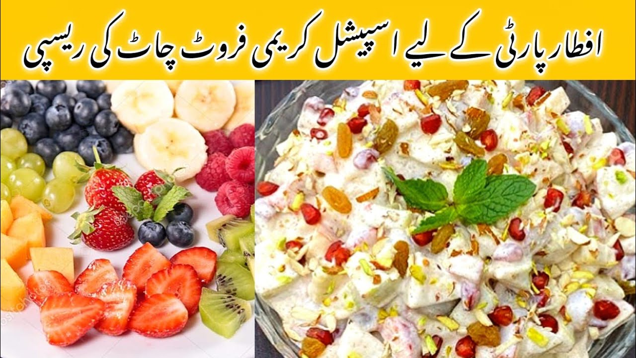Creamy Chat recipe|How to.make.perferct chat recipe 