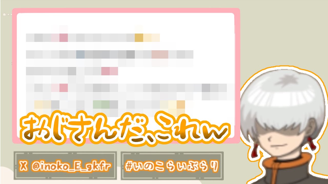【切り抜き】みんなを笑顔にするおじマシュマロ【いのこ】【獄中フレンズ】