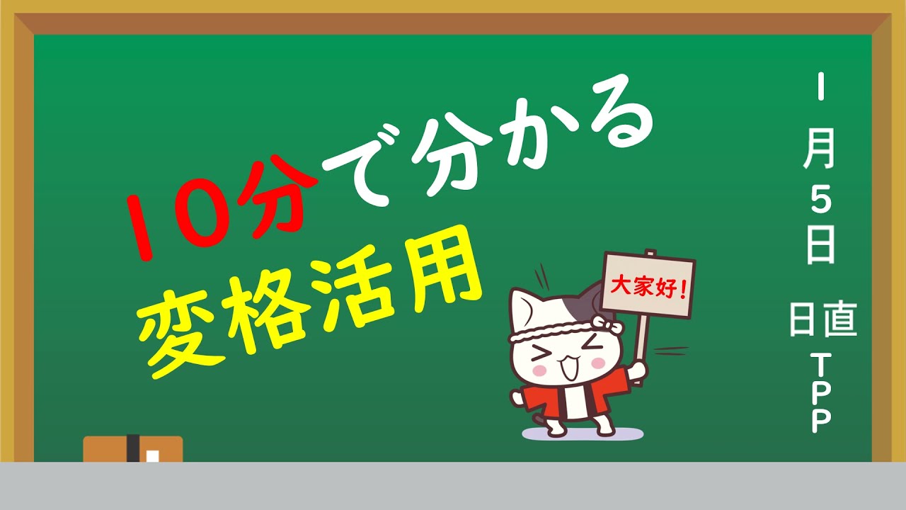 【高校古文】用言⑤変格活用