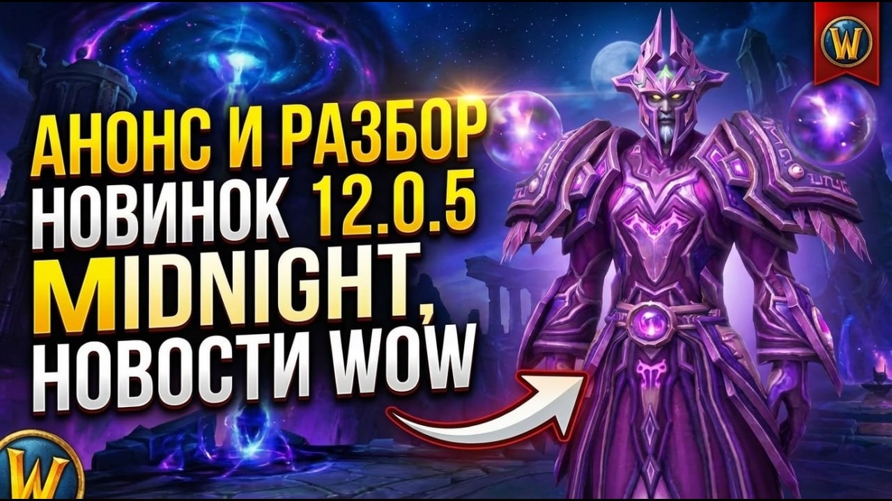 ANNOUNCEMENT AND ANALYSIS OF NEW FEATURES IN 12.0.5 MIDNIGHT. IT LOOKS REALLY GOOD! WOW 12.0.1 NE...