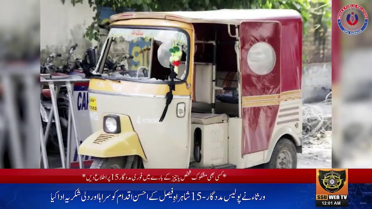 SSU Sindh Police Web TV - Live 24/7