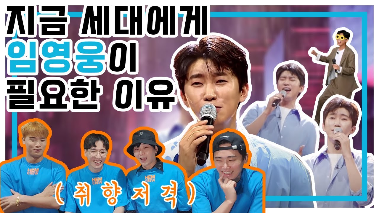 지친 영혼을 위로하는 목소리 [뻐꾸기 둥지 위로 날아간 새 & 가슴은 알죠]