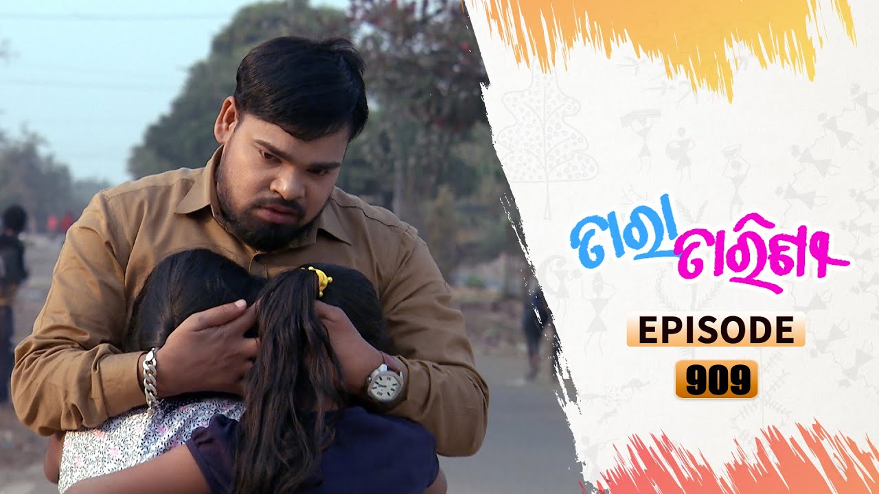 Tara Tarini | Full Ep 909 | 31st Dec 2020 | Odia Serial – TarangTV