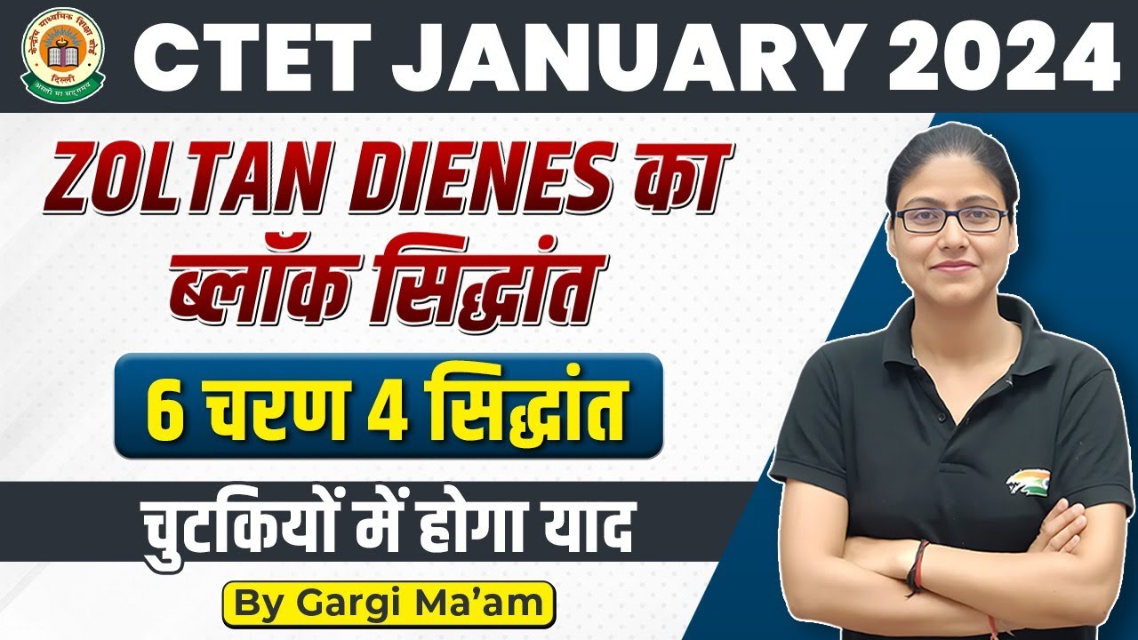 ज़ोल्टन डीन्स् सिद्धांत | Zoltan Dienes Theory of Learning By Gargi Ma'am, Short Video