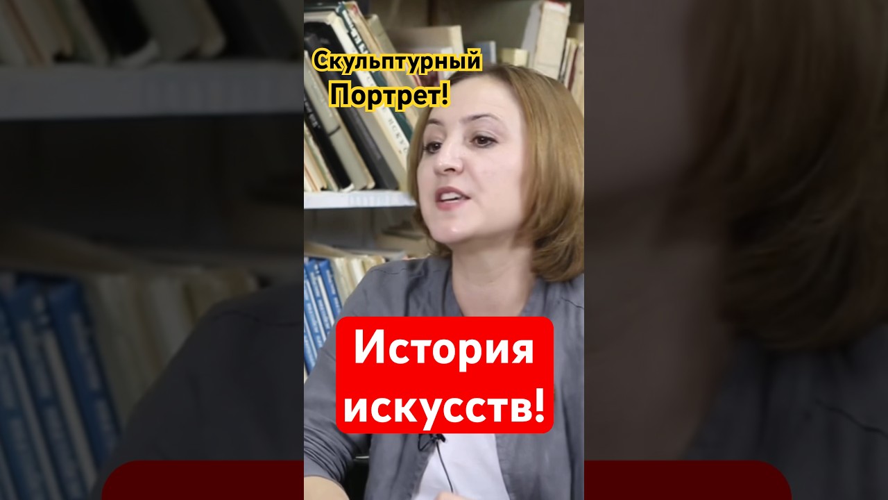 Скульптурный портрет 