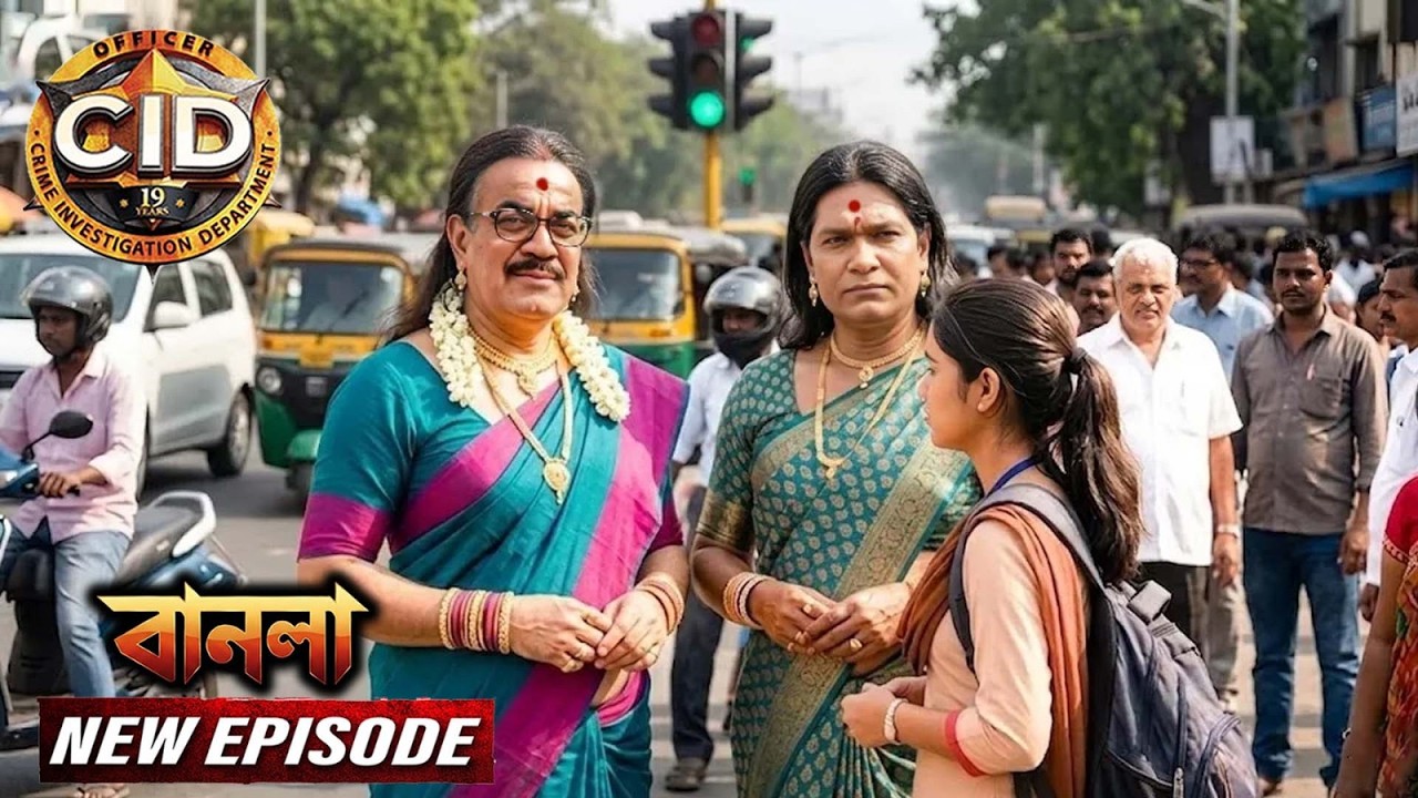 কিন্নর সেজে সিগনালে কেন পৌঁছালেন ACP ও অভিজিৎ? | সিআইডি 2026 | CID New Episodes | CID Bangla