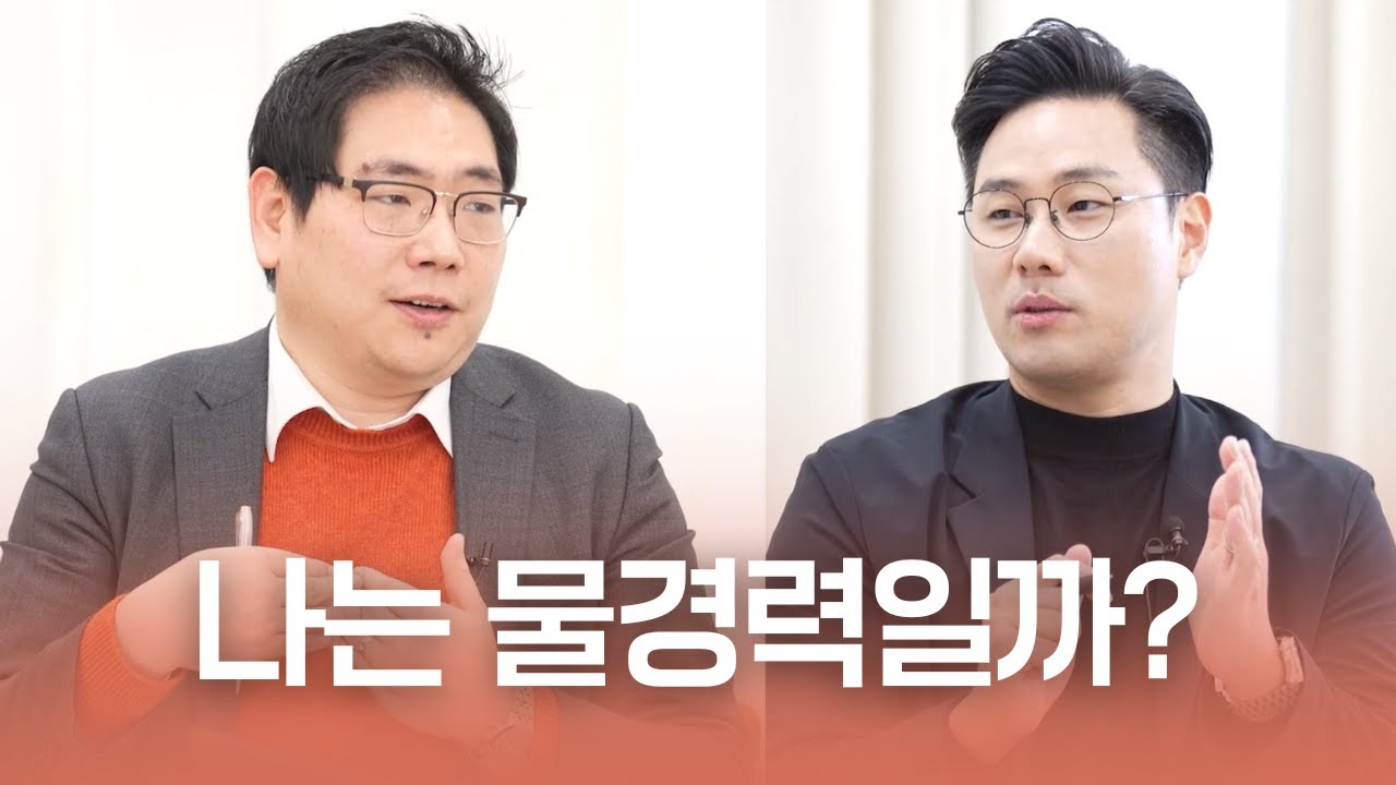 점점 물경력이 되어가는 사람들의 공통점