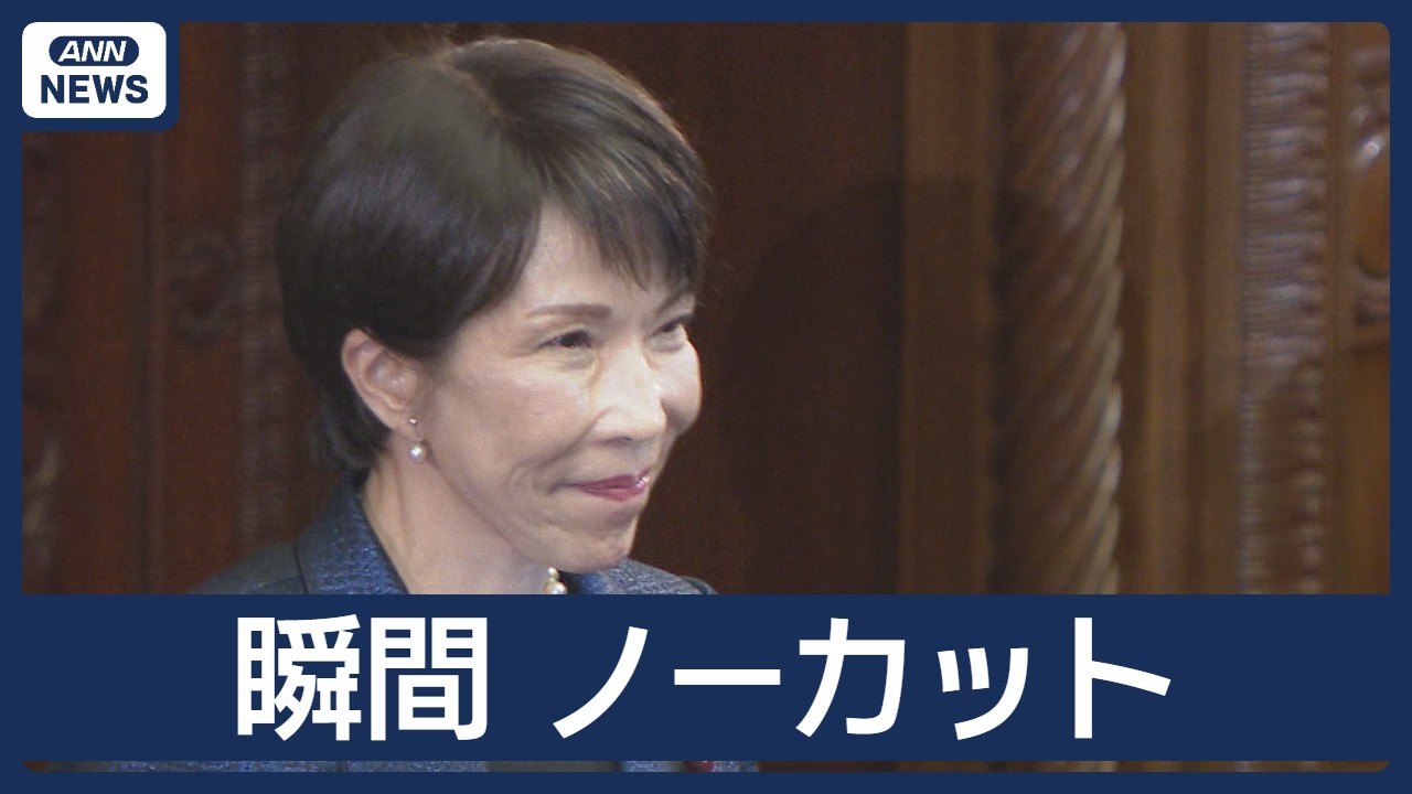 【選出の瞬間】第105代総理に自民党・高市早苗総裁　衆議院の総理大臣指名選挙で選出(2026年2月18日)