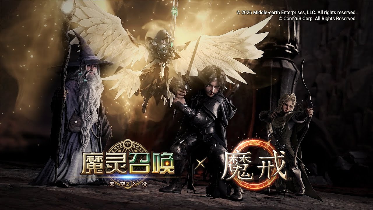 [完整剧情预告片] 魔灵召唤 X 魔戒，伟大征程开启