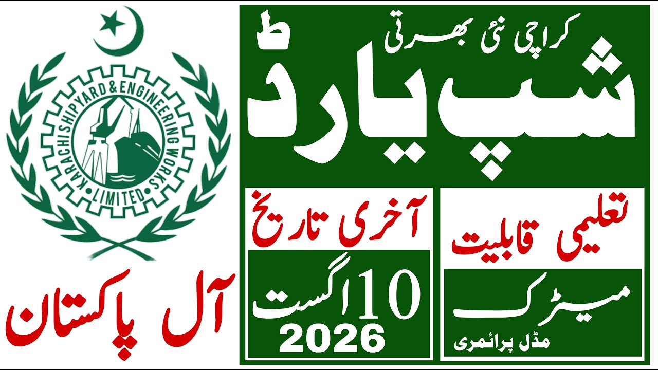 Karachi Shipyard Latest Jobs 2026 | Technical Job Info 1.0