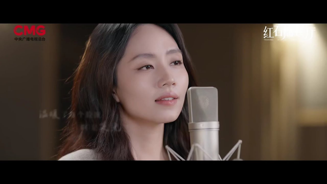 [50fps] 劉惜君 Sara Liu - 意暖人間 [Official Music Video] 官方完整版MV（電視劇《紅石榴餐廳》溫情主題曲）