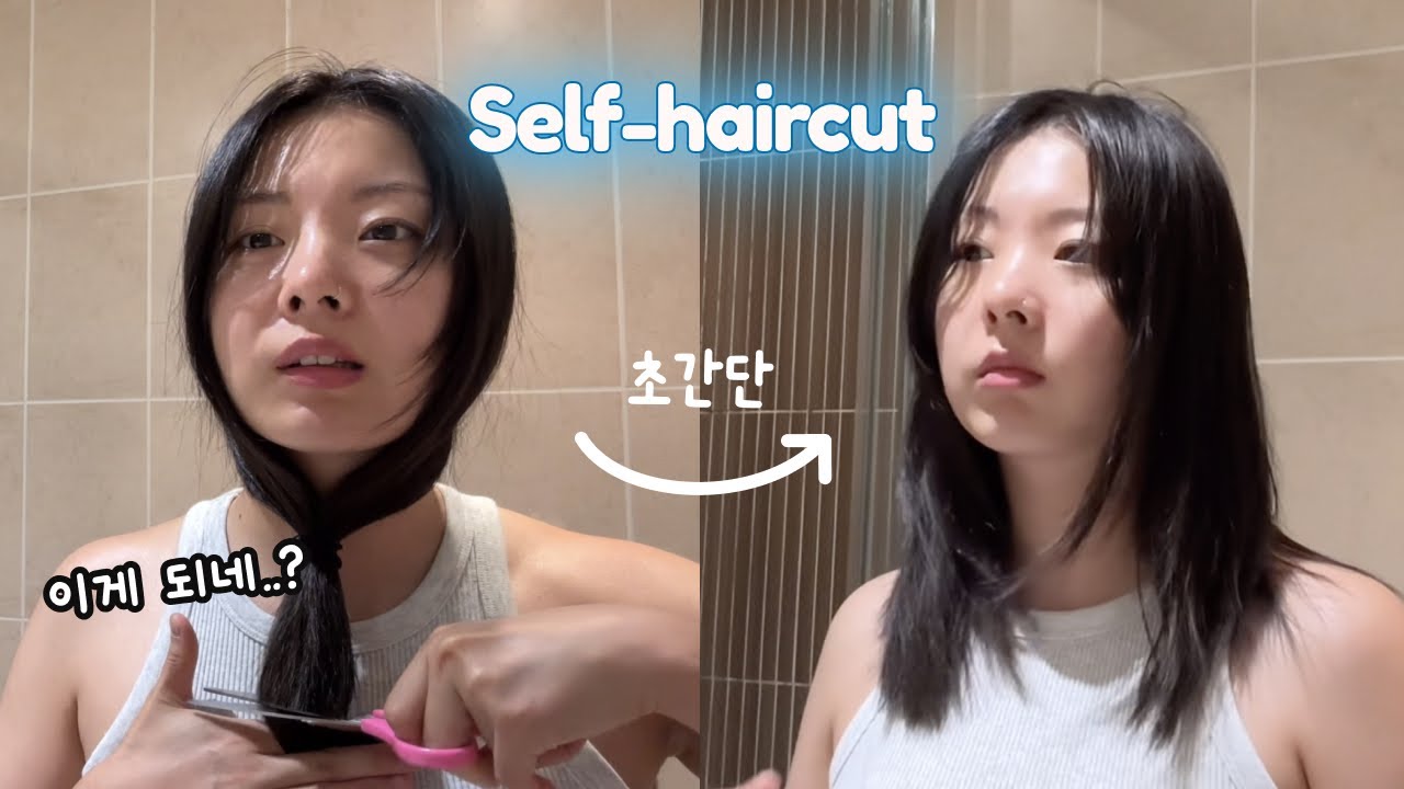 영국 워홀 브이로그 🇬🇧 | 집에서 셀프 레이어드컷, 사이드뱅 했다. 좀 쩌는 듯