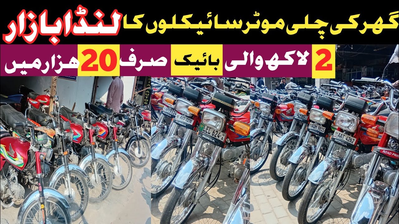 Used Motorcycle Market in Lahore | Complete Market Tour & Review,#lahoristics