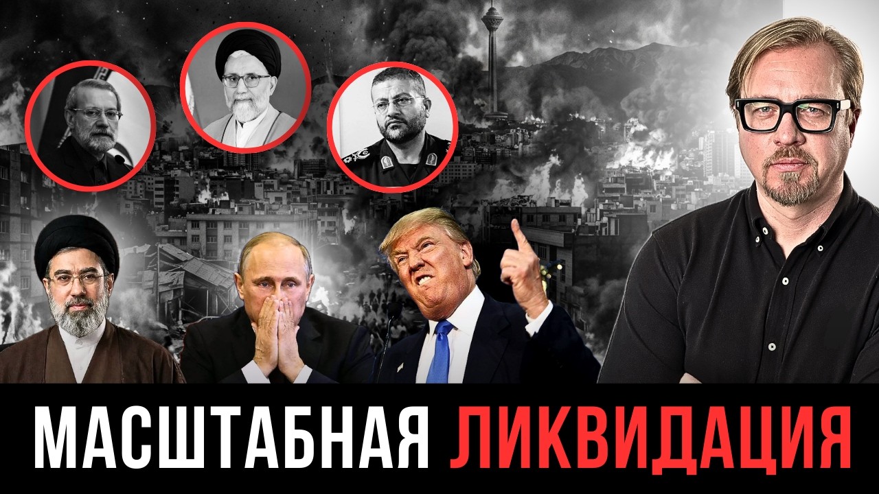 ⚡ РЕЖИМ ИРАНА ДОБИВАЮТ! Тайная операция прошла успешно. Уничтожены главные фигуры. Лидер исчез.