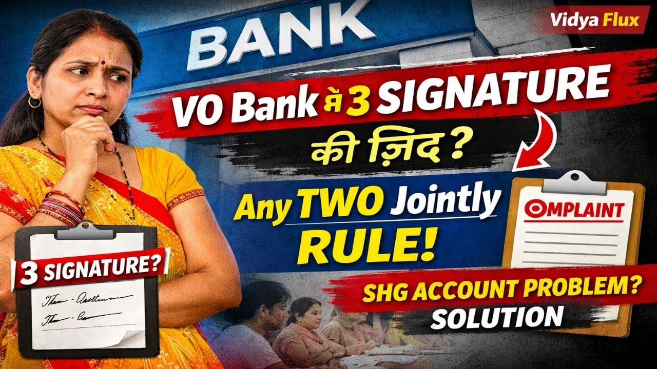 VO Bank में 3 Signature की ज़िद?जानिए Any Two Jointly Rule,SHG Account Problem Solution | Vidya Flux