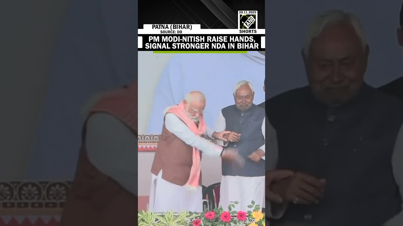 शपथ ग्रहण समारोह के बाद पीएम मोदी और सीएम नीतीश कुमार ने हाथ उठाकर बिहार में एनडीए के मजबूत होने ...