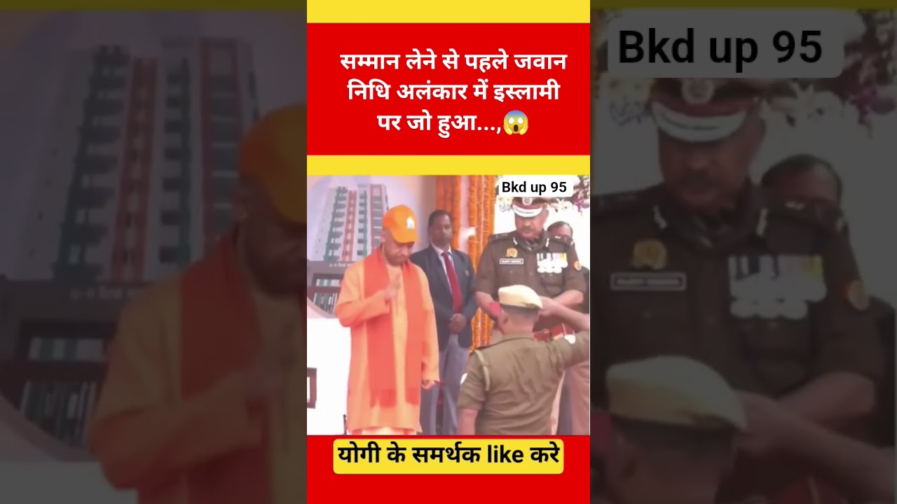 CM Yogi was given a Muslim gift #news #yogiadityanathonani #upcm #yogiji  #viral #trending