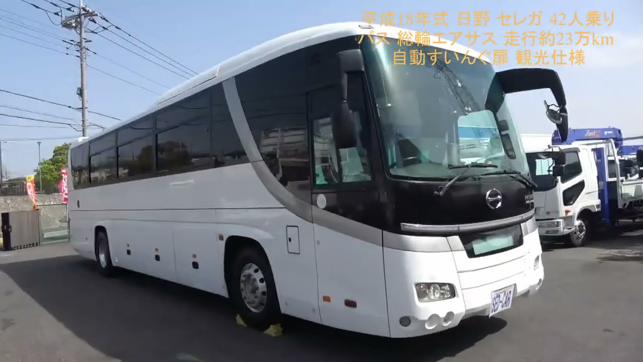 日野 セレガ 観光バス 460馬力! ハイデッカー 42人乗り 地デジTV 冷蔵庫 10列シート 3列貫通式トランク