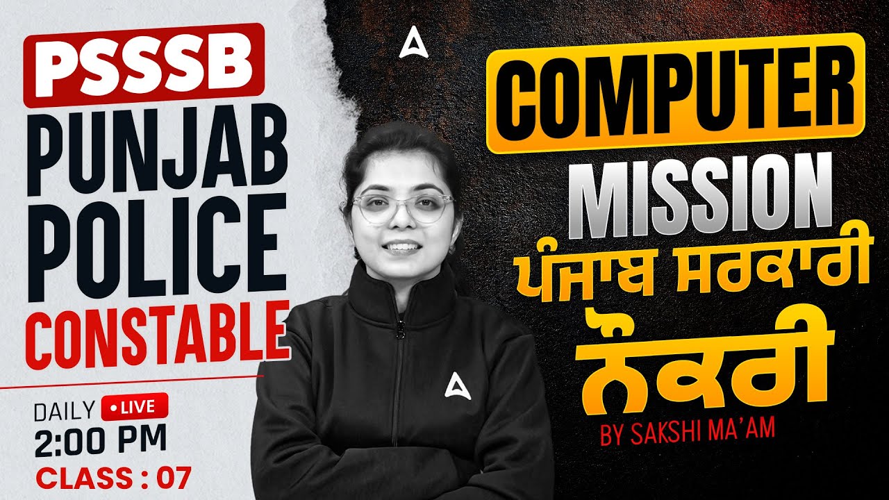 Punjab Police Constable / PSSSB Exams Preparation 2026 | Computer Class By Sakshi Ma'am #7