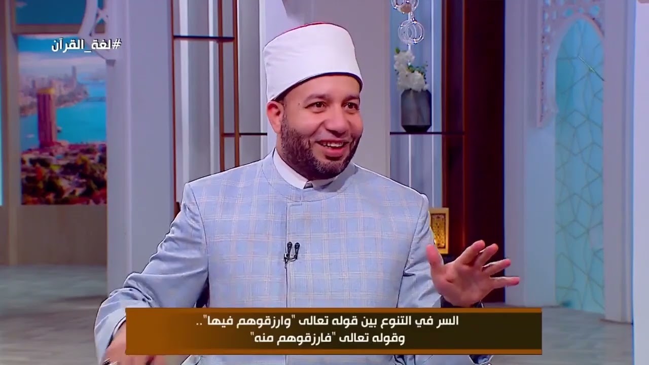 السر في قوله “وارزقوهم فيها” و “فارزقوهم منه”…  شاهد دقة التعبير القرآني 👌