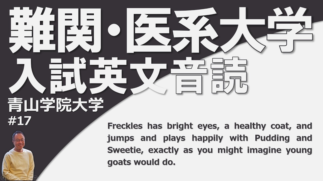 【英文音読】入試に出題された英文と語彙などを音読します（語彙は日本語付き、内容正誤TF問題あり）