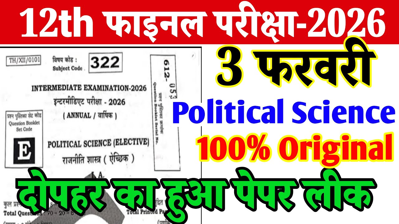 3 February Class 12th Political Science Original Viral Question 2026 ll 12th Pol Science viral paper