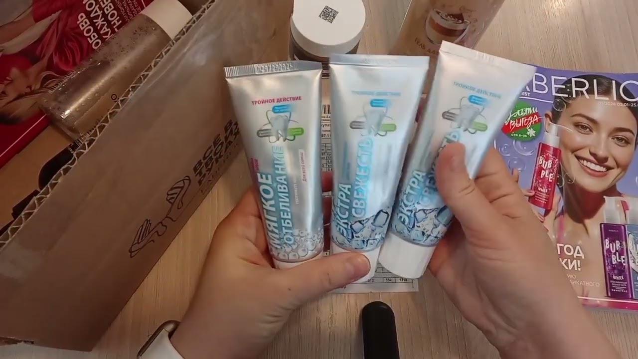 Распаковка заказа косметики фирмы Фаберлик 📦- заказ по каталогу 1 