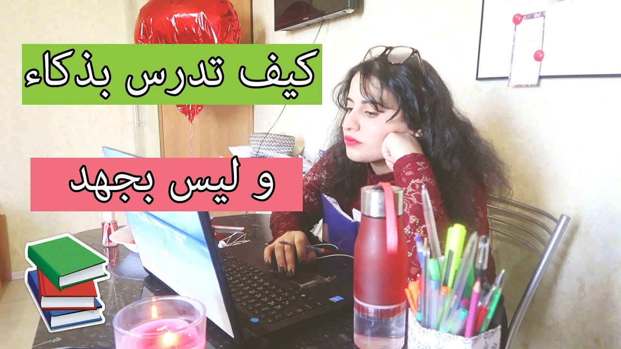 روتيني للدراسة للإمتحان النهائي بالتفصيل || يوم من حياة طالبة طب || كلام من القلب للقلب