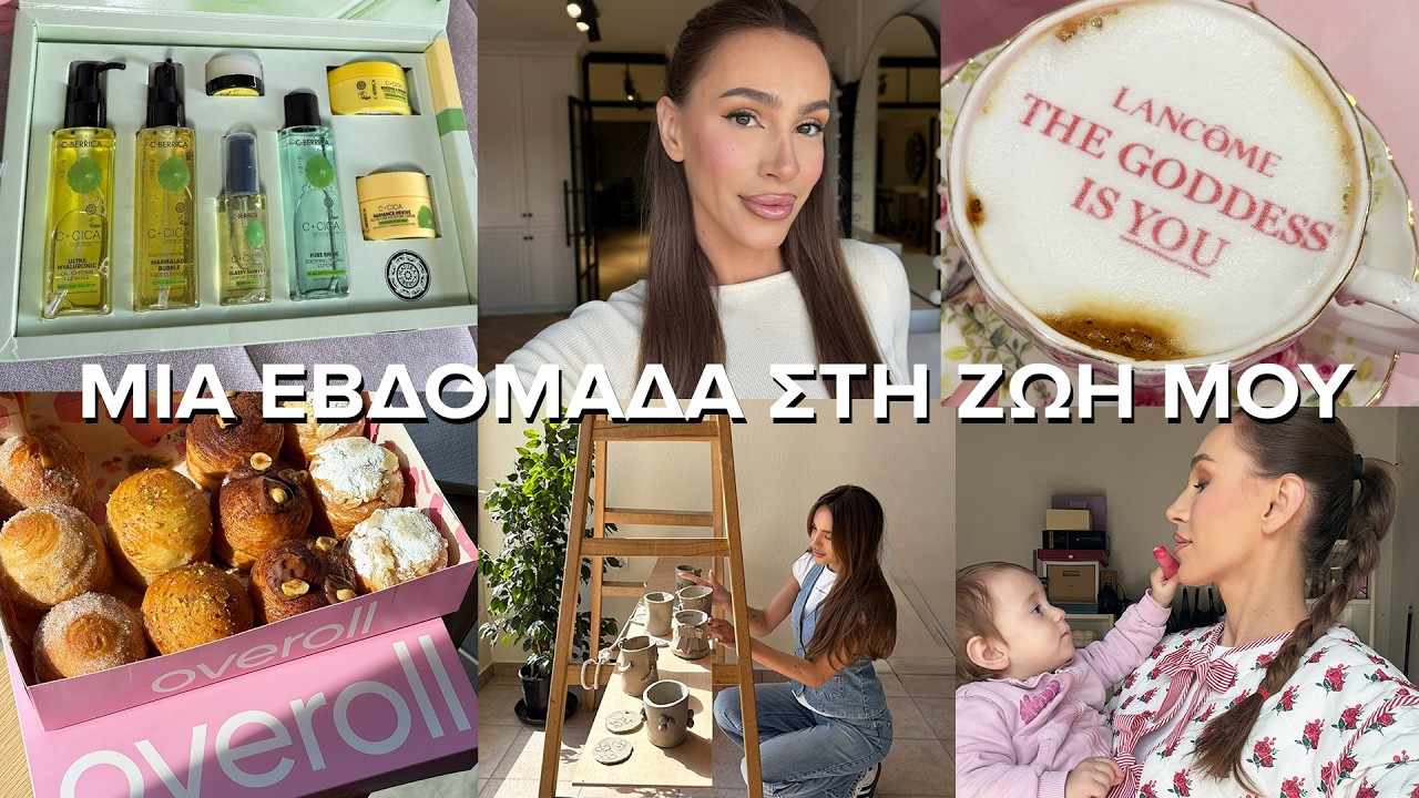 VLOG: Η νέα μου ζωή | Sonia Th