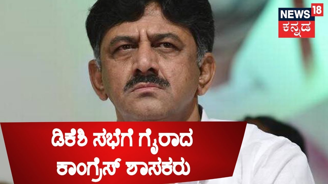 Congress Faces Problems Over Selection Of Candidates For Bellary Lok Sabha By-election
