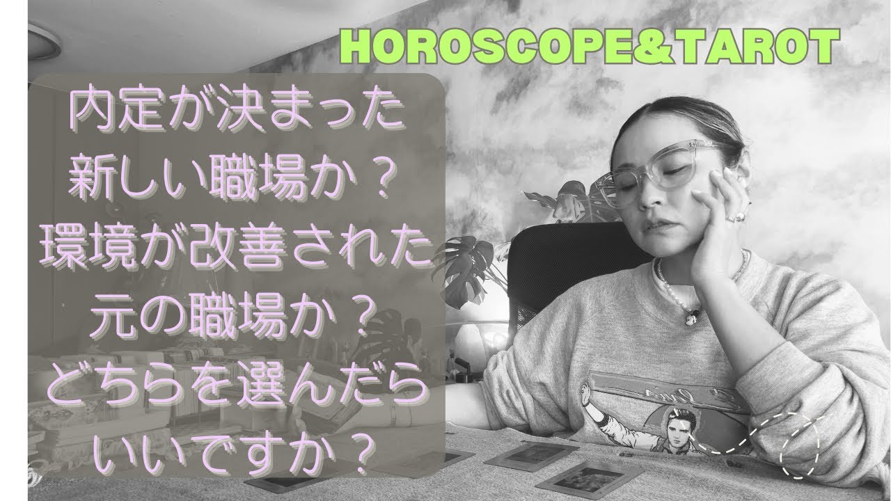 (公開セッション)太陽🌞双子座/月🌙水瓶座の終わらない葛藤‼️