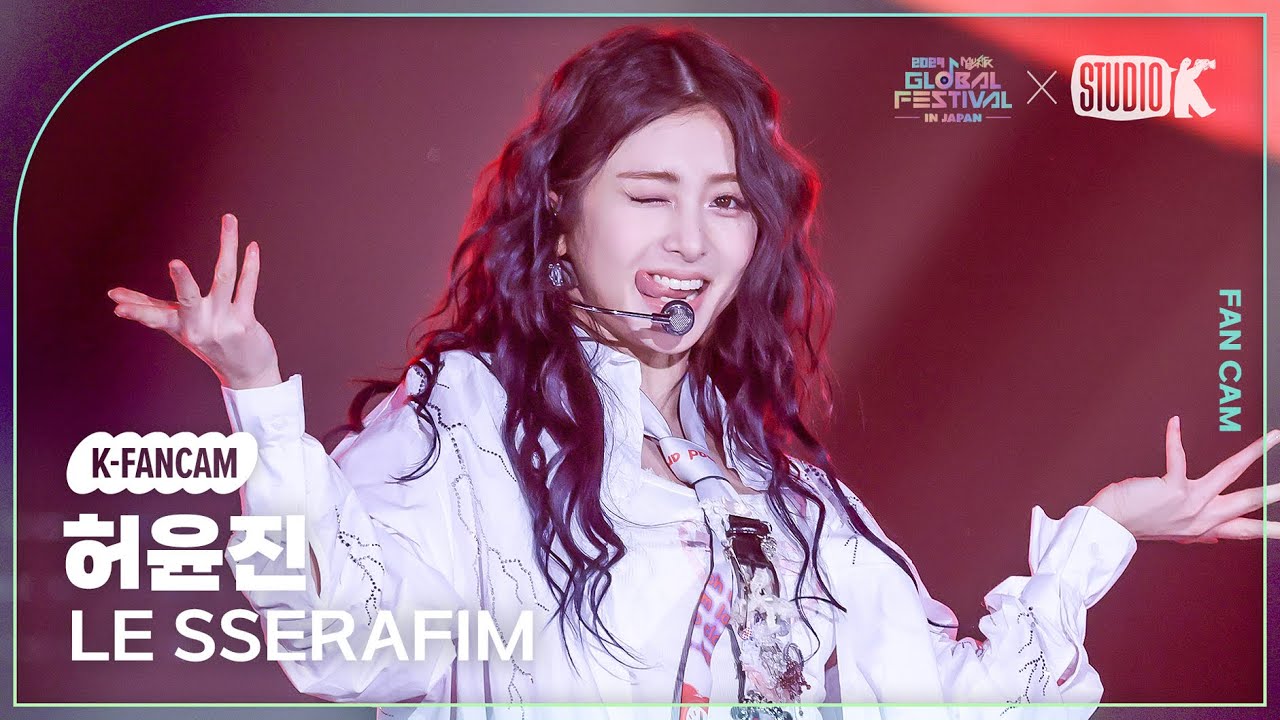 [K-Fancam] 르세라핌 허윤진 직캠 'Unforgiven'(LE SSERAFIM HUH YUNJIN Fancam) @뮤직뱅크 글로벌 페스티벌 241219