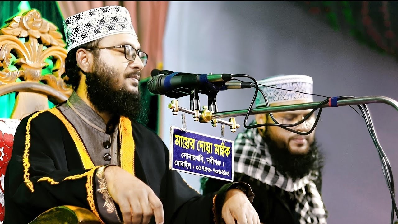 চমৎকার আলোচনা করেছেন  হযরত মাওলানা মুফতি KM Numanur Rashid Numany 