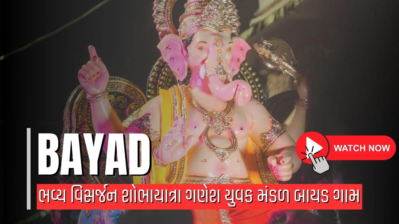 BHAVYA VISARJAN SHOBHAYATRA BAYAD GAM