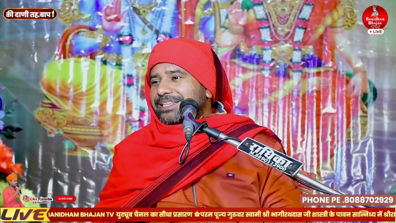 गाय के बछड़े मे भी भगवान का वास मानकर सेवा करो तभी भगवान खुश होगे#aachary_sawami_kripachary_maharaj