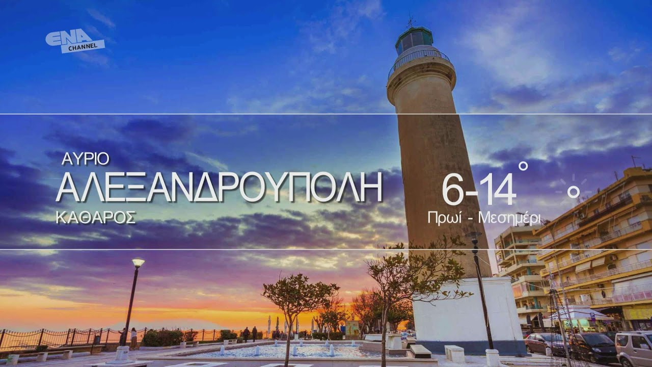 ΔΕΙΤΕ ΤΩΡΑ ΤΟ ΑΠΟΓΕΥΜΑΤΙΝΟ ΔΕΛΤΙΟ 15 03 26