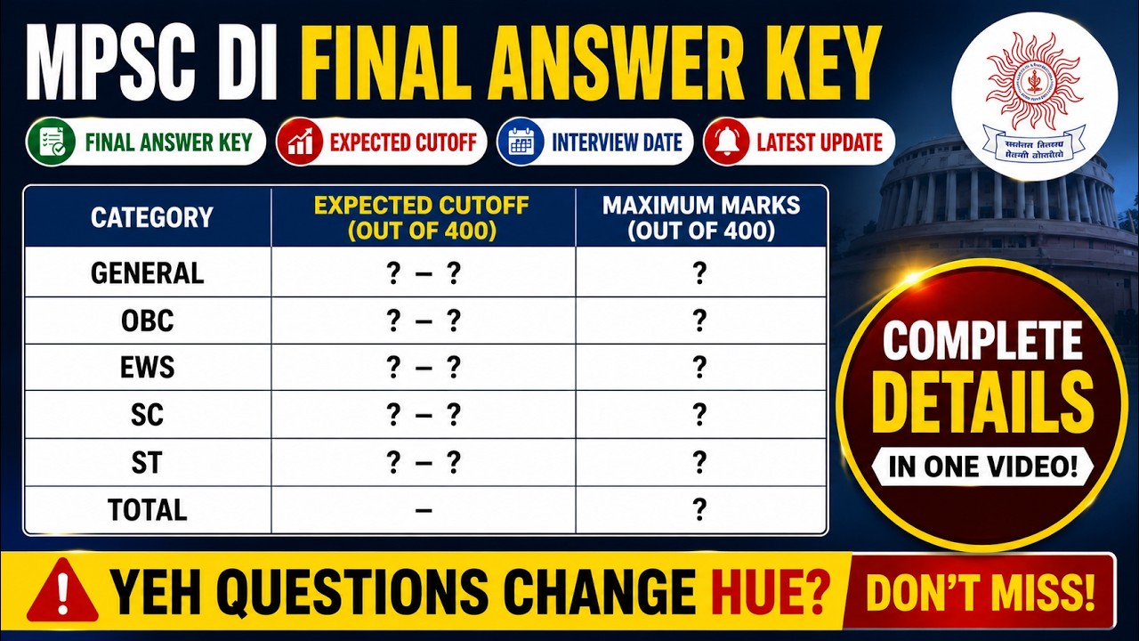 MPSC Drug Inspector 2025 Final Answer Key Released | How to Check | Cutoff category wise | MPSC DI