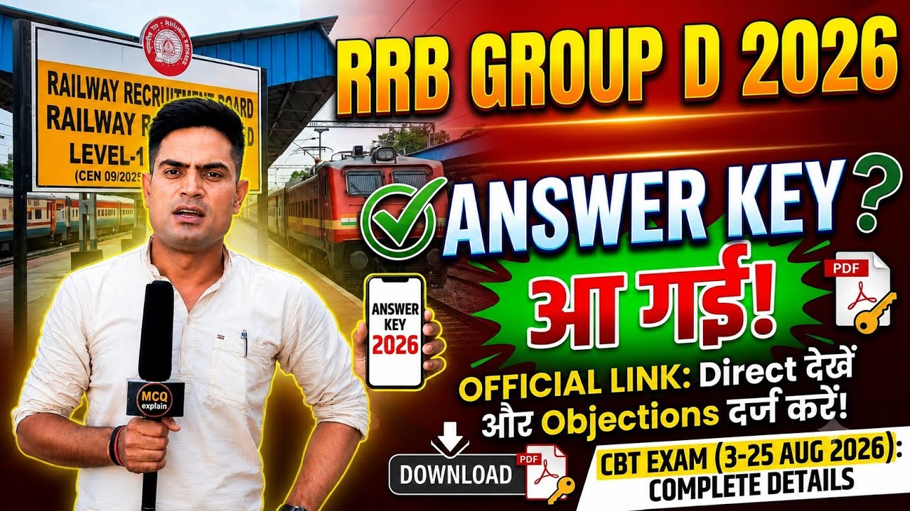 🔥 RRB Group D 2026 Answer Key Released? | Official Link & Full Details on Objections
