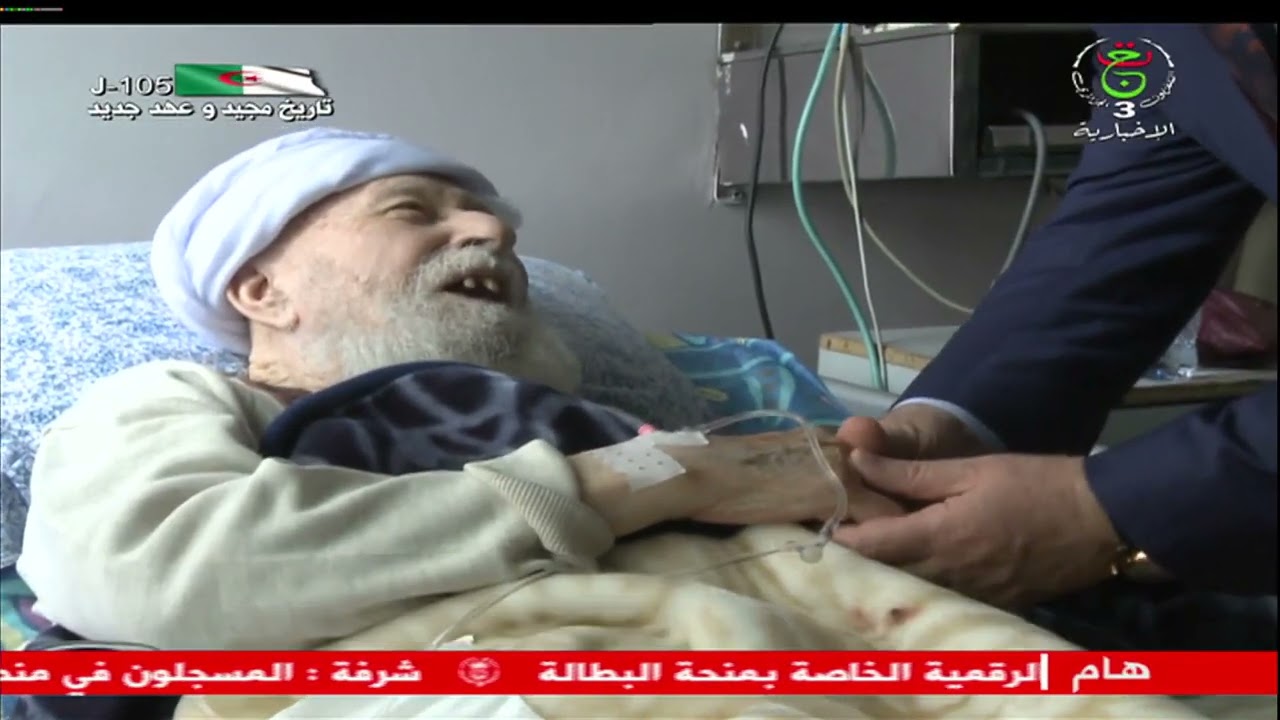 مستشفى مصطفى باشا | الشيخ العلامة الطاهر آيت علجات يتعافى بعد عملية جراحية